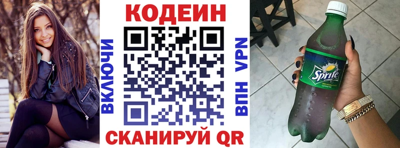 Кодеиновый сироп Lean напиток Lean (лин) MEGA маркетплейс Тетюши