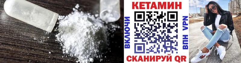 Кетамин VHQ  цены наркотик  Тетюши 